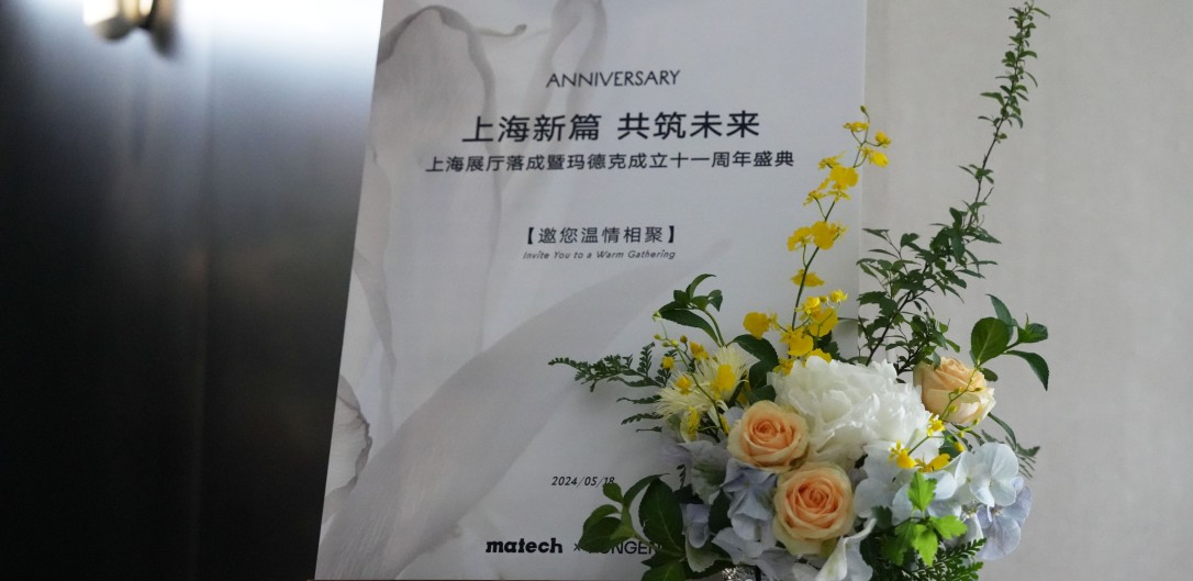 Anniversary Special | Matech's 11th Year: Writing a New Chapter in Shanghai, Building the Future Together