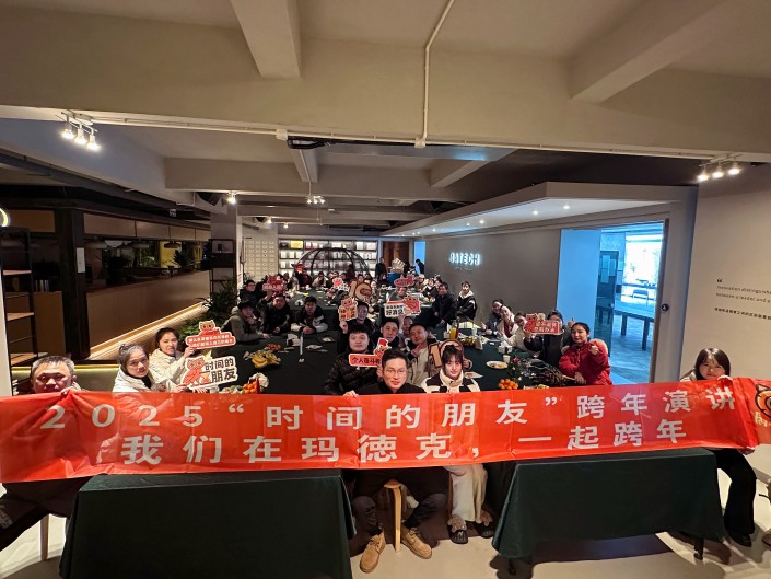 年終盛宴，共繪新章 —— 迎接2025，我們?cè)谝黄?，瑪?shù)驴俗Ｄ┛鞓罚? />
                            </div>
                        </a>
                    
                        <a href=