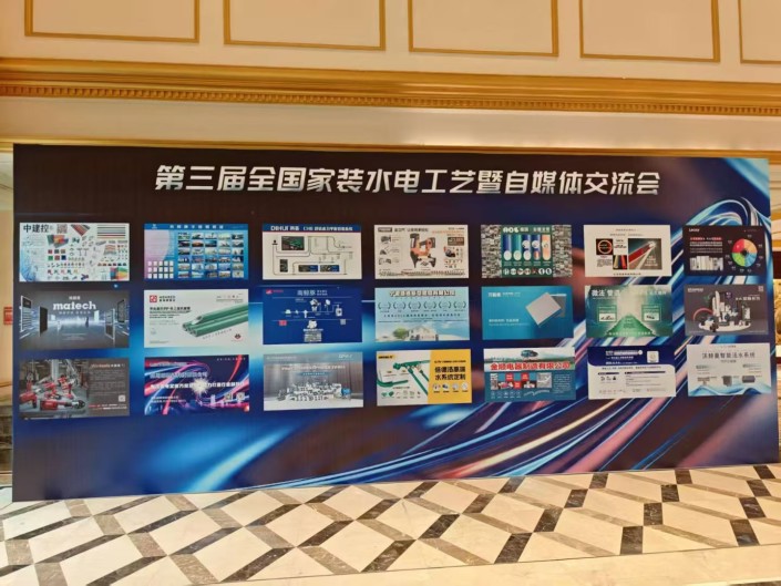聚焦品質(zhì)，智領(lǐng)未來 | 瑪徳克配電箱亮相泰州第三屆全國家裝水電工藝交流會(huì)，賦能行業(yè)新生態(tài)！
