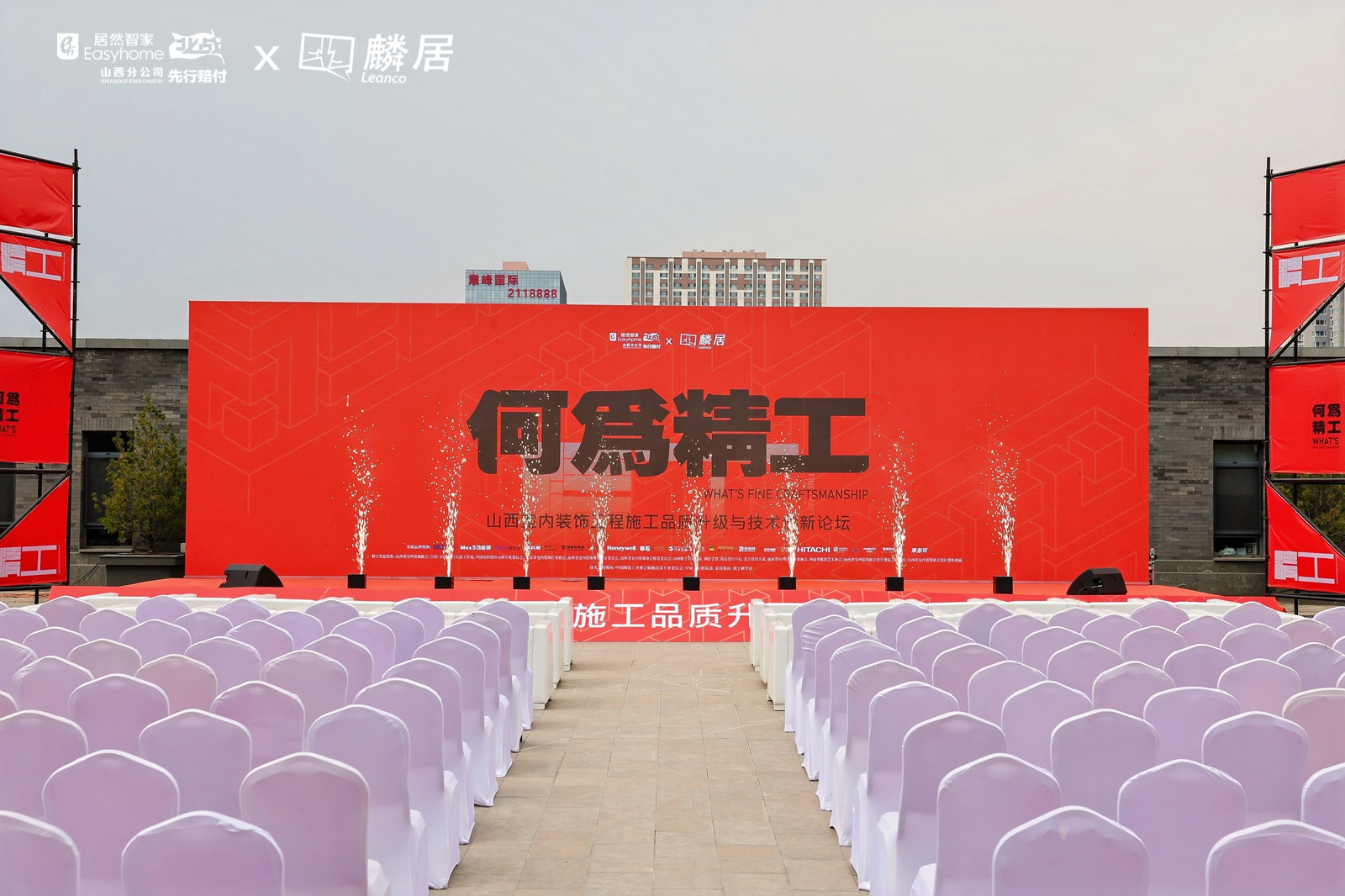 聚焦品質(zhì)，智啟未來 | 瑪徳克智慧配電系統(tǒng)亮相山西裝飾工程論壇，賦能家裝新生態(tài)