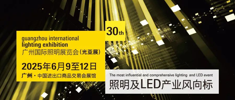 共襄行業(yè)盛會！瑪徳克亮相廣州光亞展13.2 F02，誠邀您相聚，共話家用配電未來！