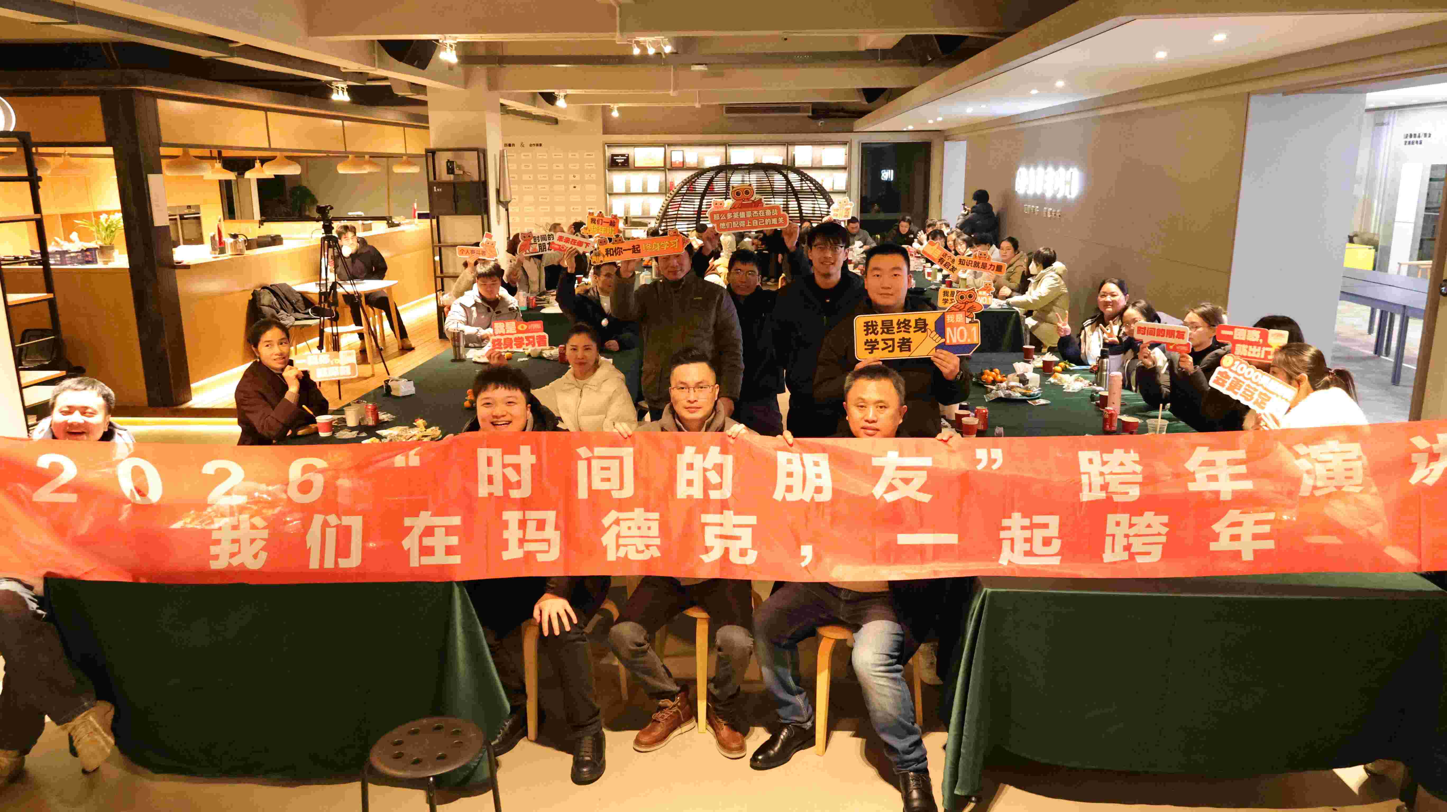 我們在一起，告別2025，啟程2026丨瑪?shù)驴俗Ｄ┛鞓罚? />
                            </div>
                        </a>
                    
                        <a href=